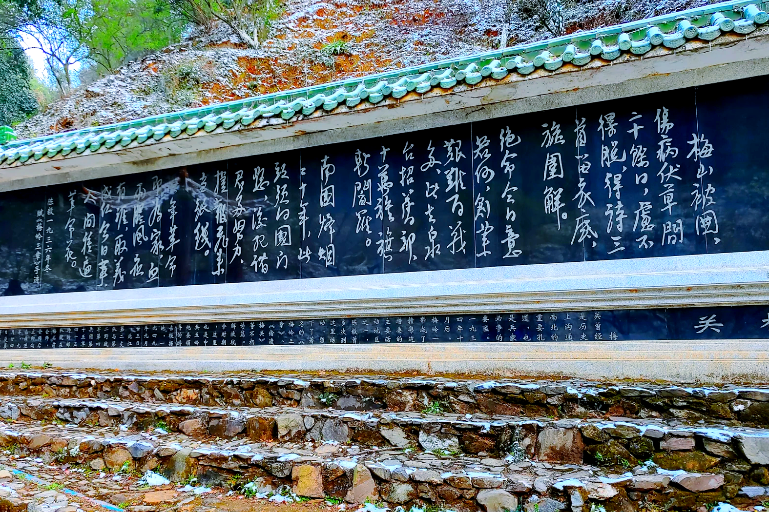 Meiguan Ancient Road